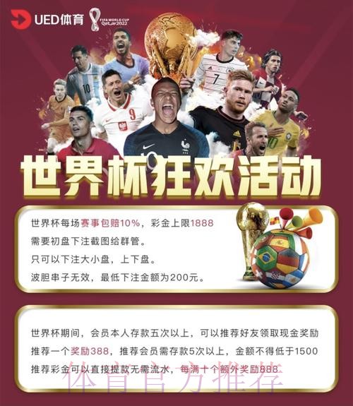 世界杯在线投注技巧与平台推荐的全方位解析 世界杯在线投注技巧与平台推荐的全方位解析
