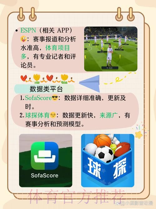 世界杯外围软件全站功能与特征的透彻解读 世界杯外围软件全站功能与特征的透彻解读
