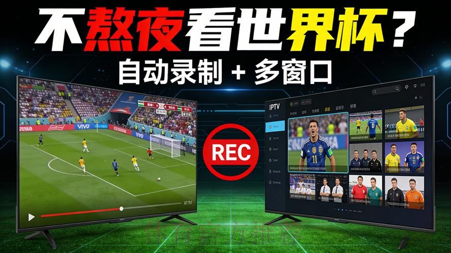 主流平台稳定播出世界杯 主流平台稳定播出世界杯