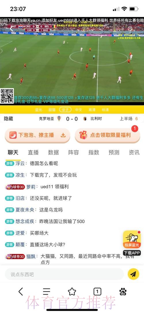 如何辨别世界杯投注的正规官方平台 如何辨别世界杯投注的正规官方平台