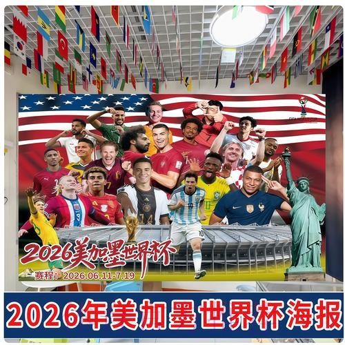 2026年世界杯线上投注入口精选