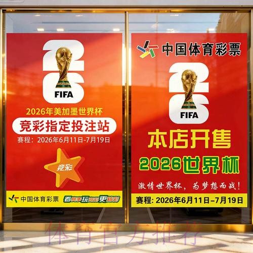 世界杯投注全站攻略大全 世界杯投注全站攻略大全