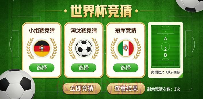 世界杯竞猜官方平台地址深度解析