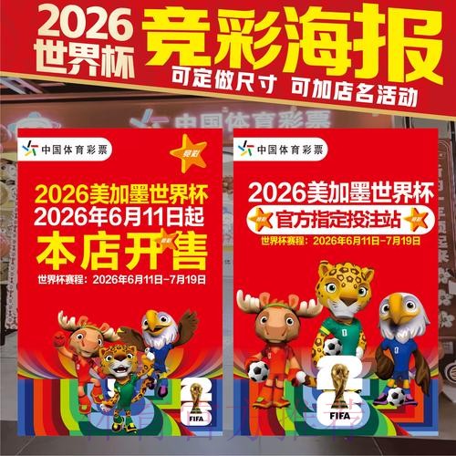 世界杯竞猜全站最新攻略汇总 世界杯竞猜全站最新攻略汇总